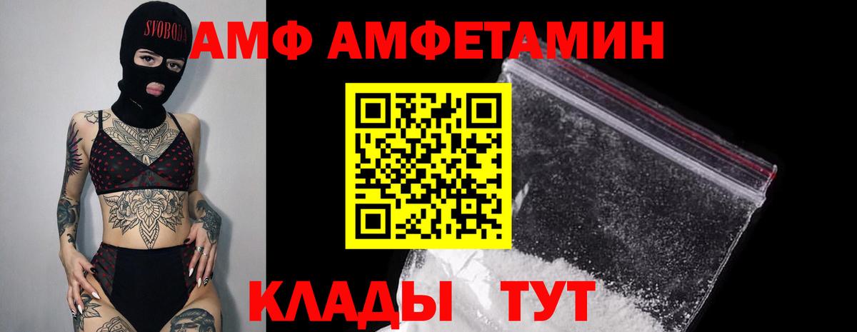АМФ Premium  Вход с VPN  Амфетамин  Бугуруслан 