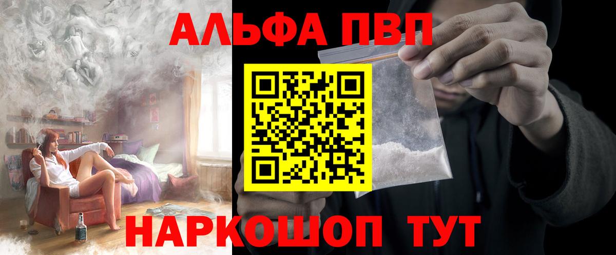 Alpha PVP крисы CK Бугуруслан