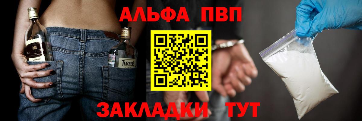 Бугуруслан  Alpha-PVP  APVP крисы CK  Вход с VPN  APVP VHQ  A-PVP Crystall 
