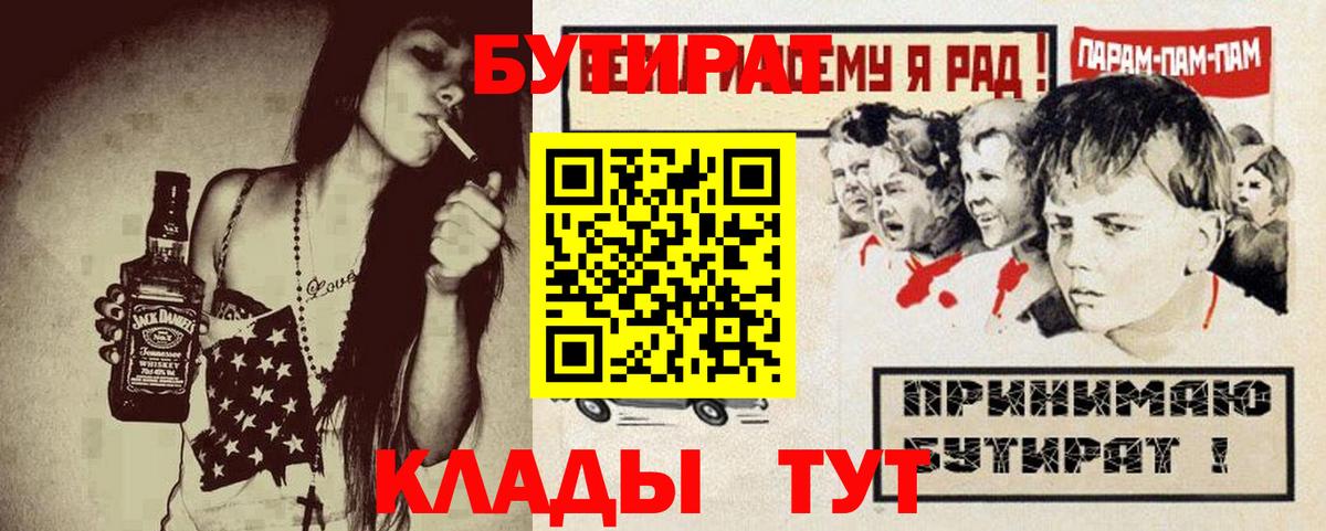 Бутират оксибутират Бугуруслан