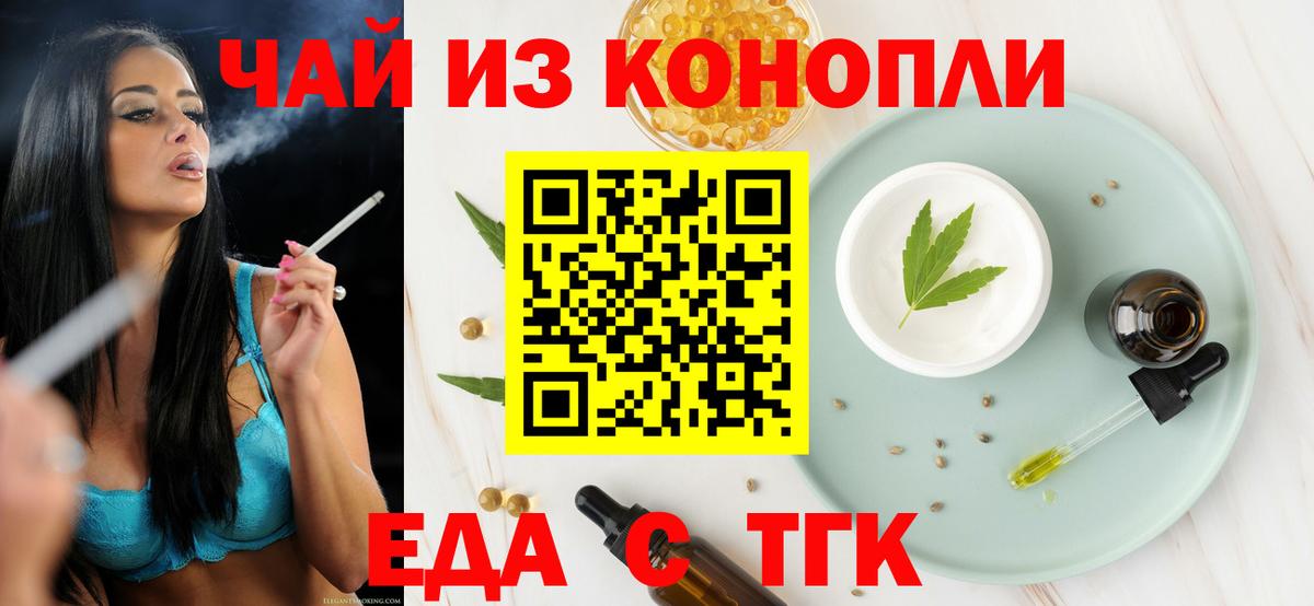 Бугуруслан  Cannafood марихуана  Вход с VPN 