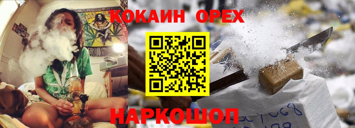 КОКАИН 98% Бугуруслан