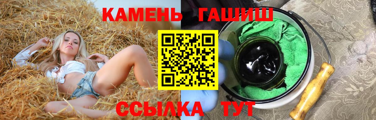 Бугуруслан  ГАШИШ Cannabis  ГАШ  Вход с VPN  Гашиш индика сатива 
