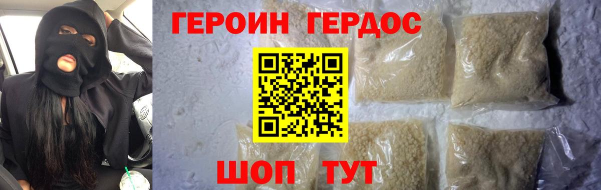 ГЕРОИН  Вход с VPN  Бугуруслан  Героин VHQ 
