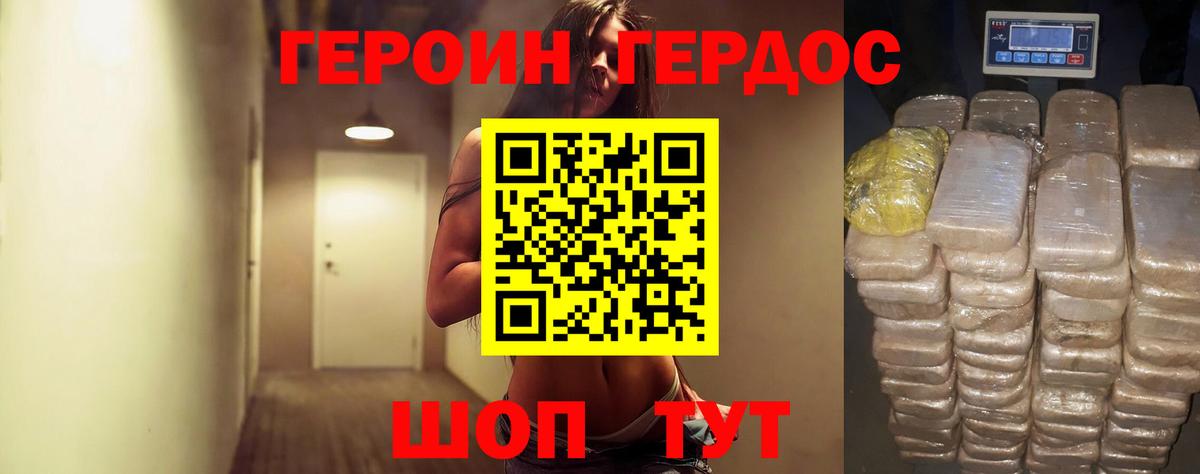 ГЕРОИН герыч Бугуруслан
