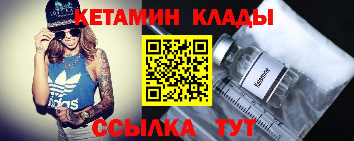 Бугуруслан  КЕТАМИН ketamine  Вход с VPN 