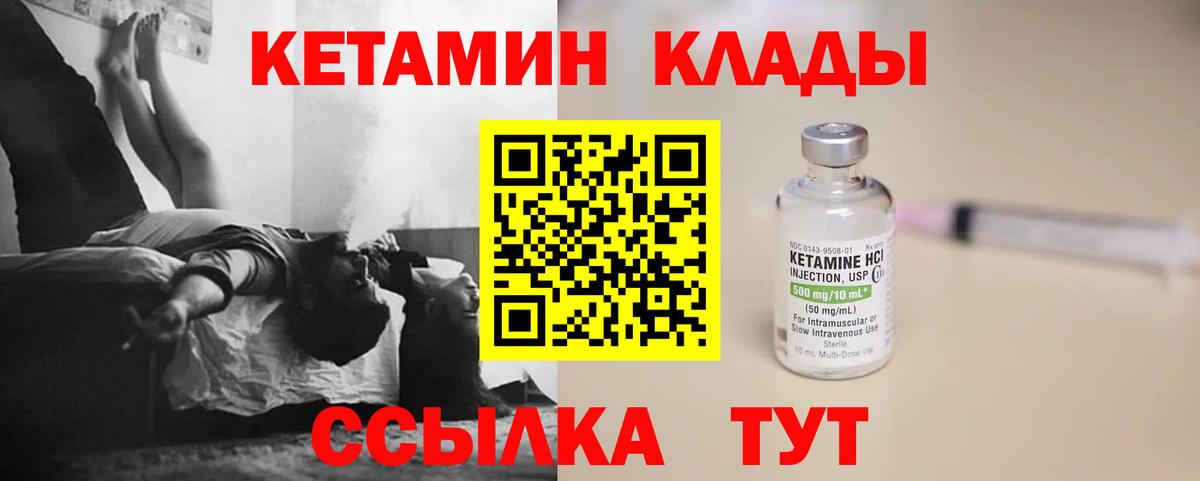 КЕТАМИН VHQ Бугуруслан