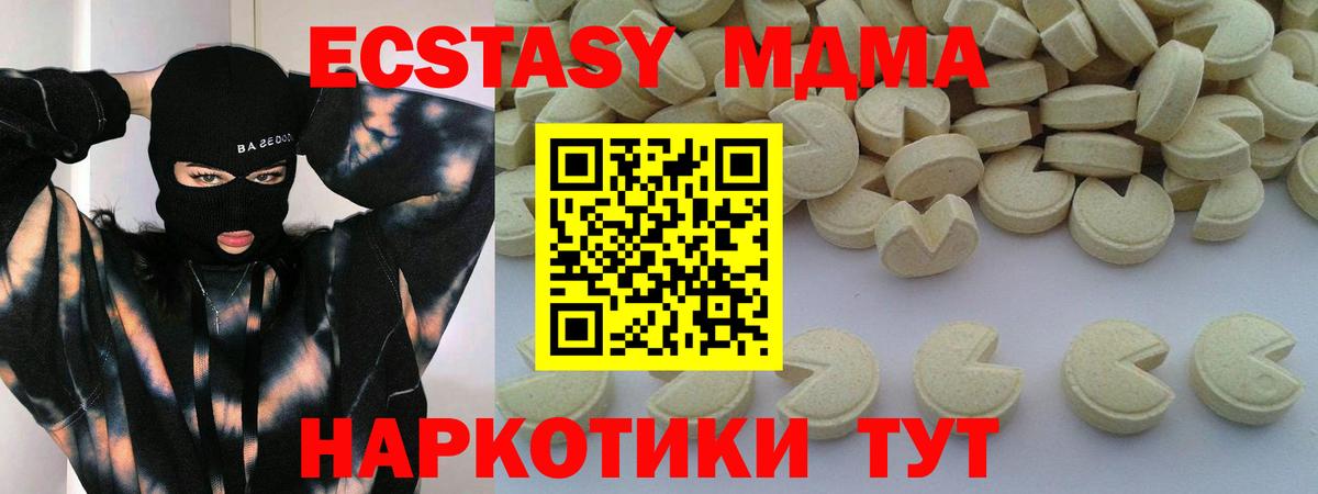 MDMA кристаллы  MDMA  Бугуруслан  МДМА VHQ  Вход с VPN 