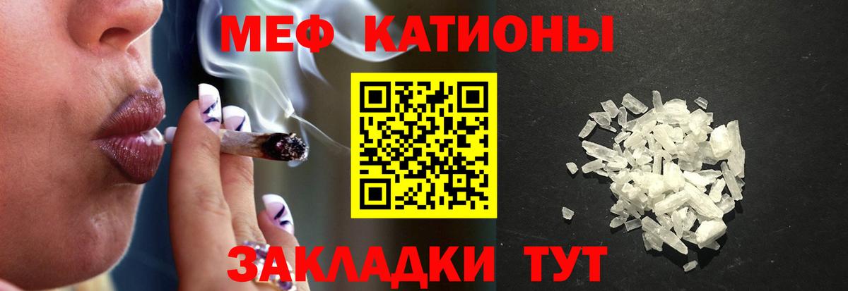 Мефедрон мука  МЯУ-МЯУ 4 MMC  Меф  Бугуруслан  наркота  Вход с VPN 