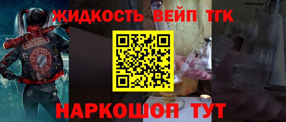 ТГК вейп с тгк  Дистиллят ТГК вейп с тгк  Вход с VPN  Бугуруслан 